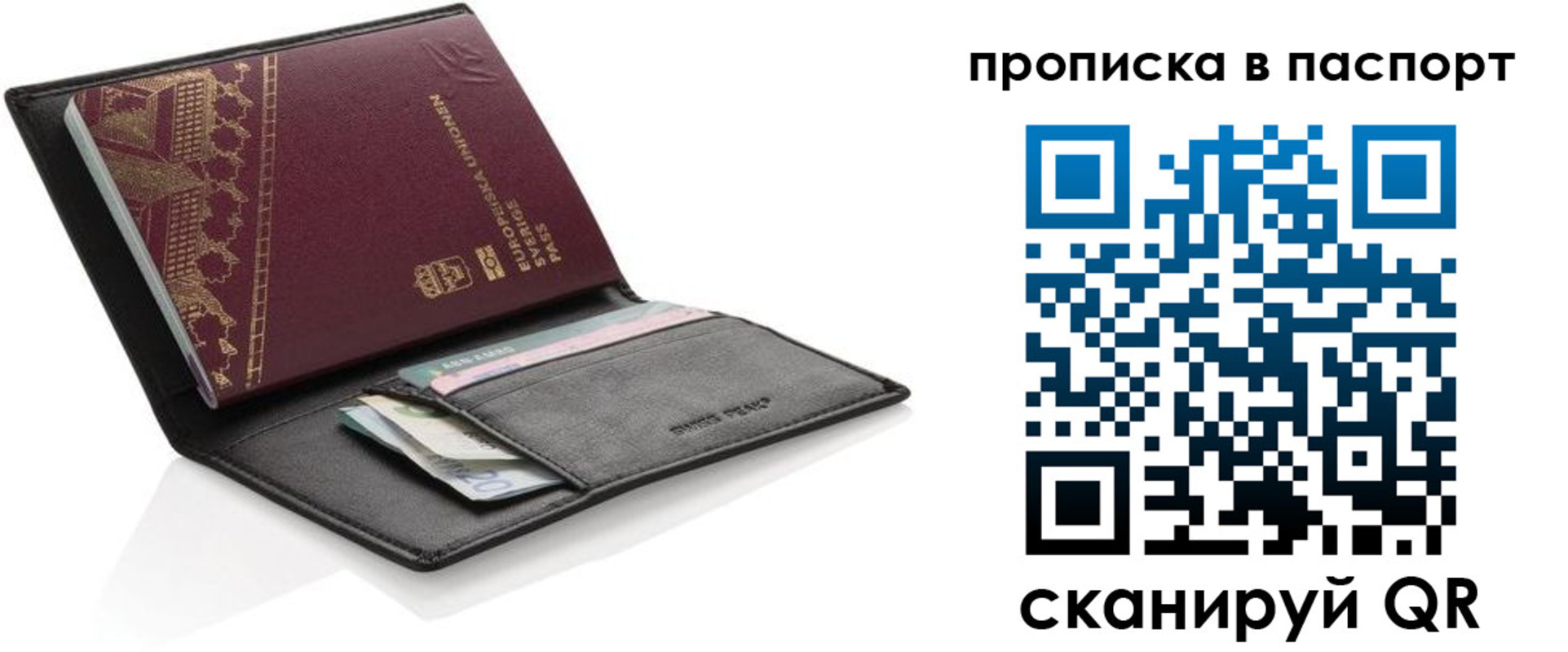 прописка законно в Орле