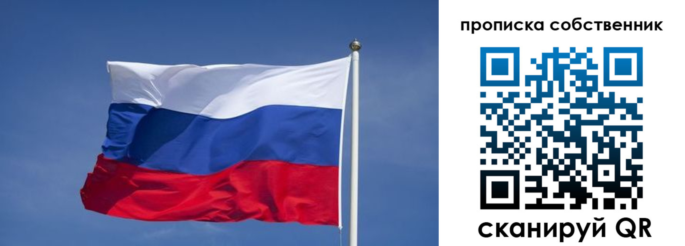 прописка законно в Орле