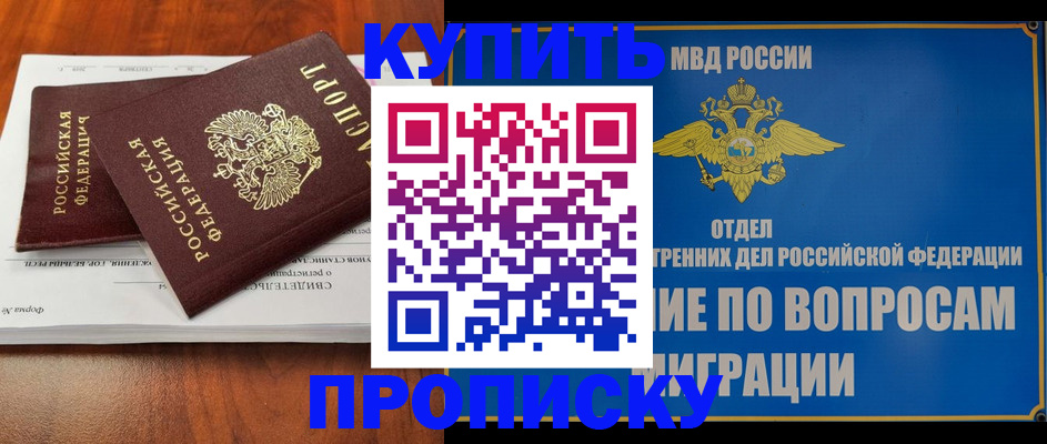 миграционный учет в Орле