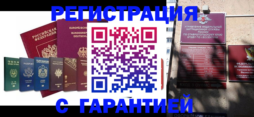 пропишу в квартире в Орле
