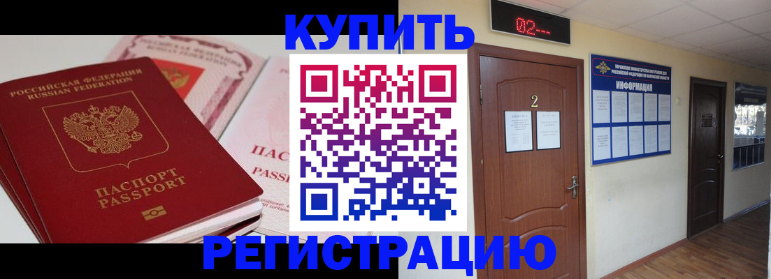 пропишу в квартире в Орле