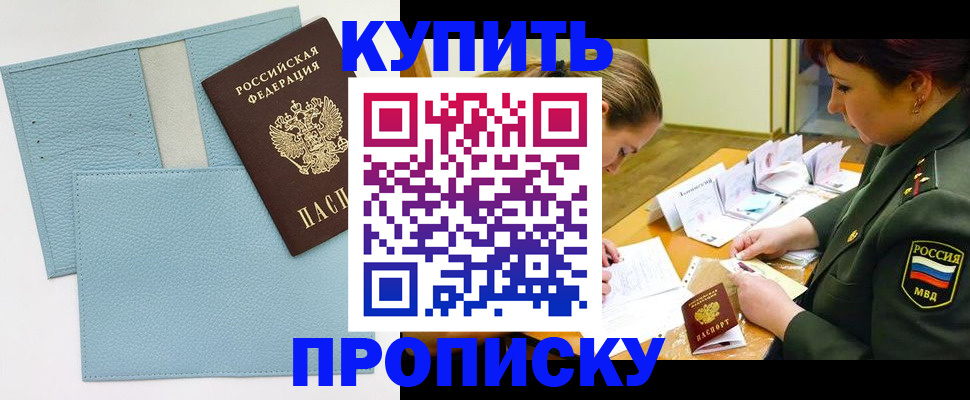 временная регистрация госуслуги в Орле