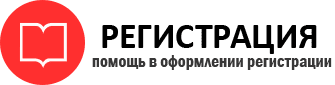 прописка в Орле id333021